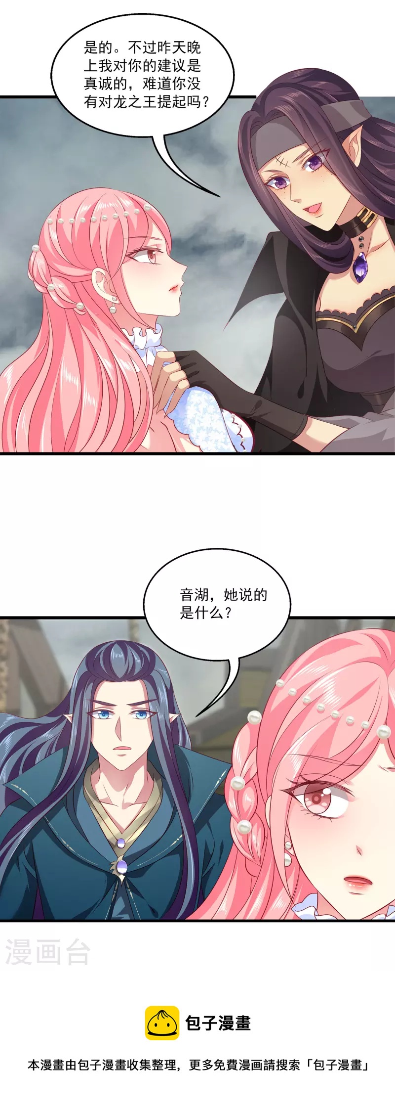 第123话 你的目标就是我的方向12