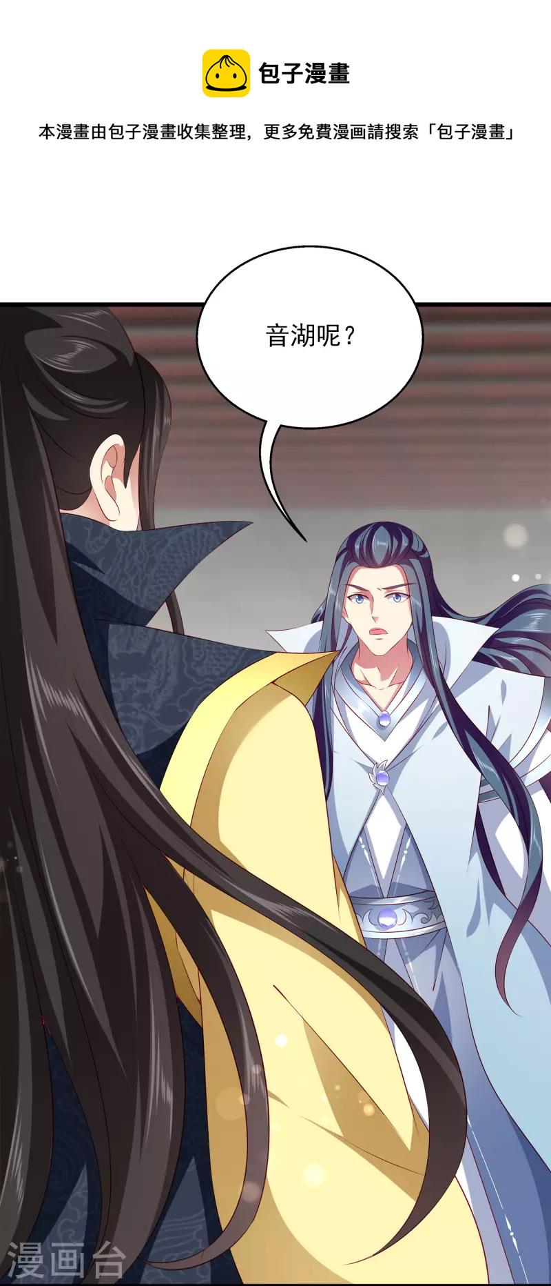 第107话 她是我的女人！16