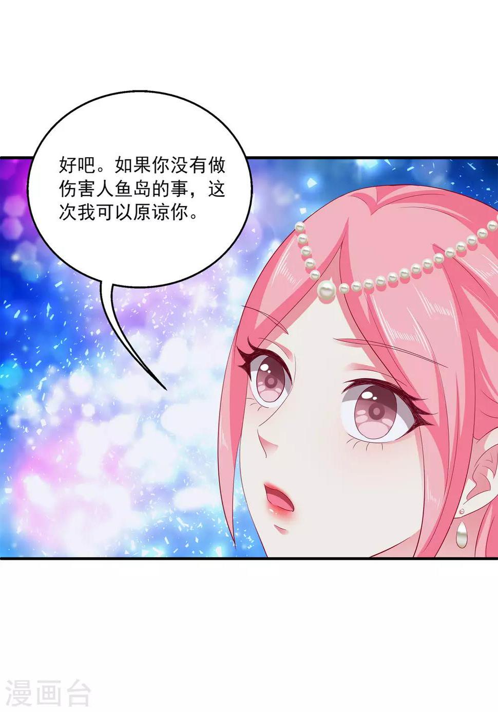 第25话 我最讨厌人骗我了！10