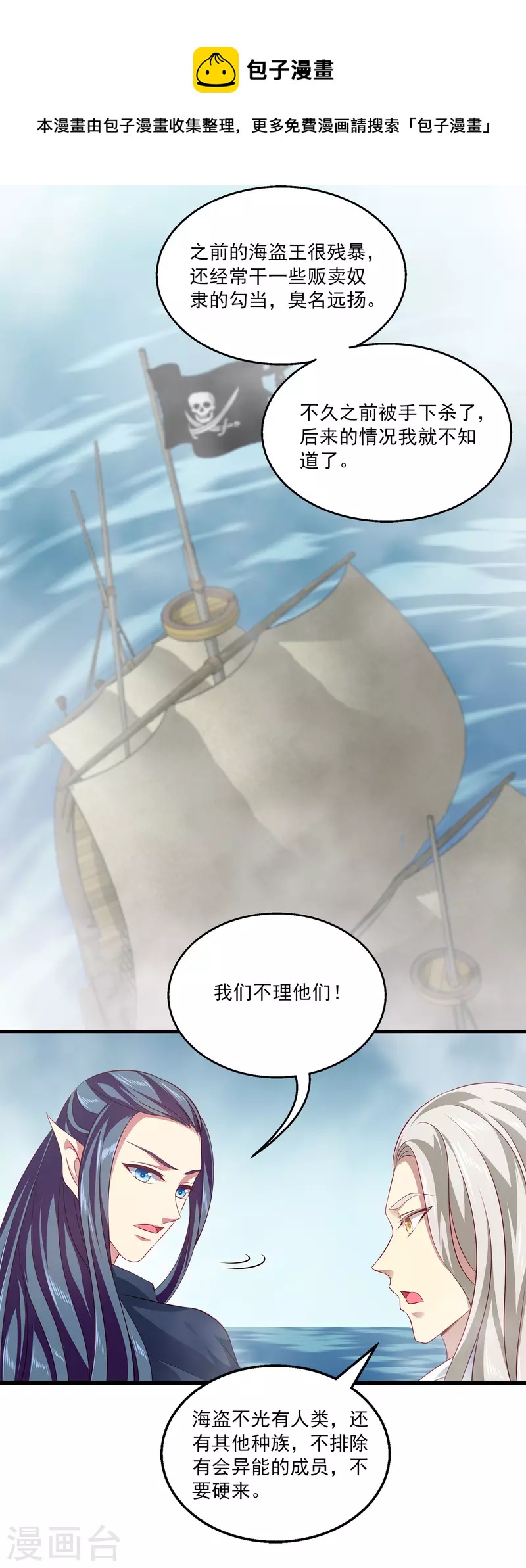第121话 碰上一个有趣的女人4