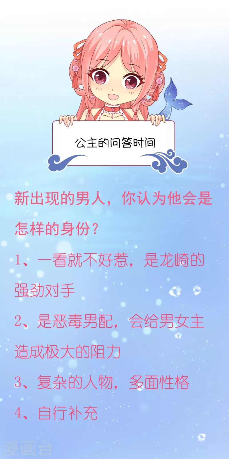 第104话 龙崎，我不会原谅你的背叛！41