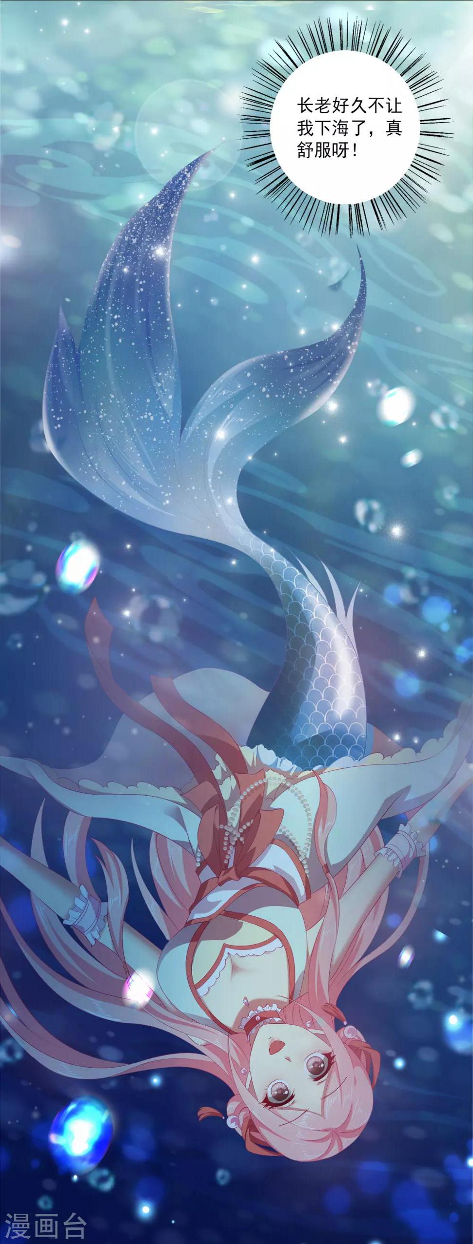 第3话 月夜上的初遇6