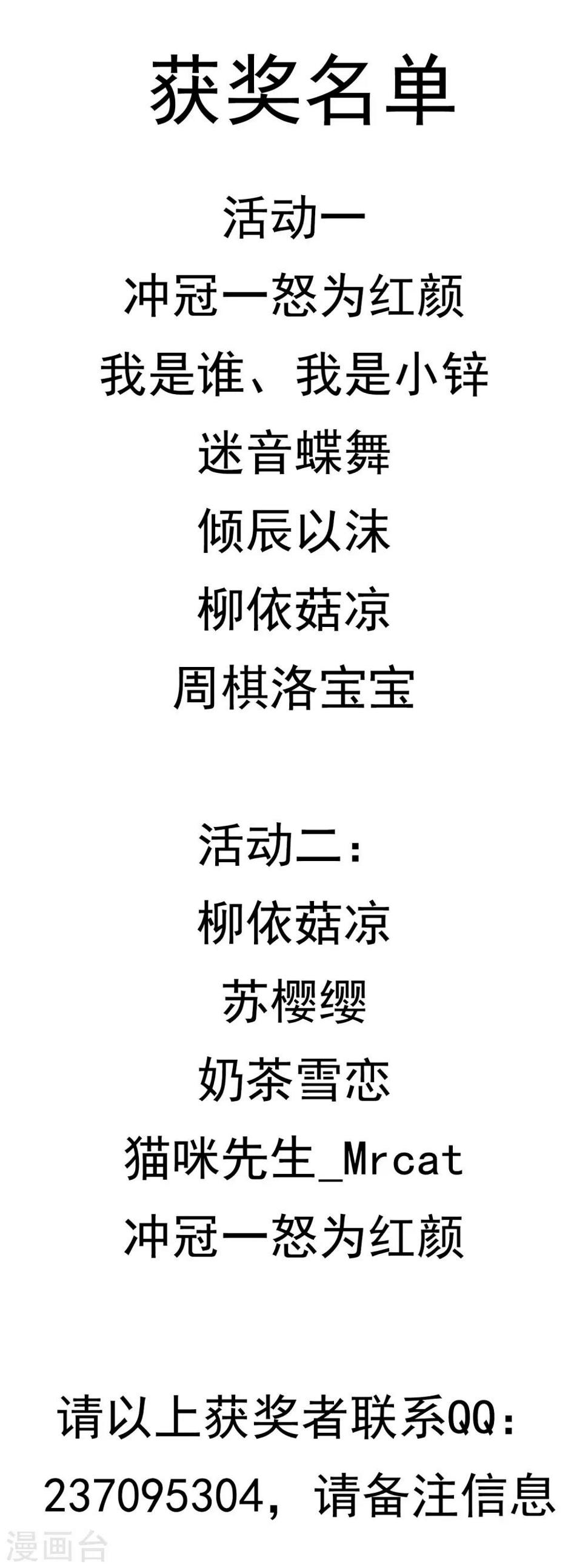 3月12日获奖名单0