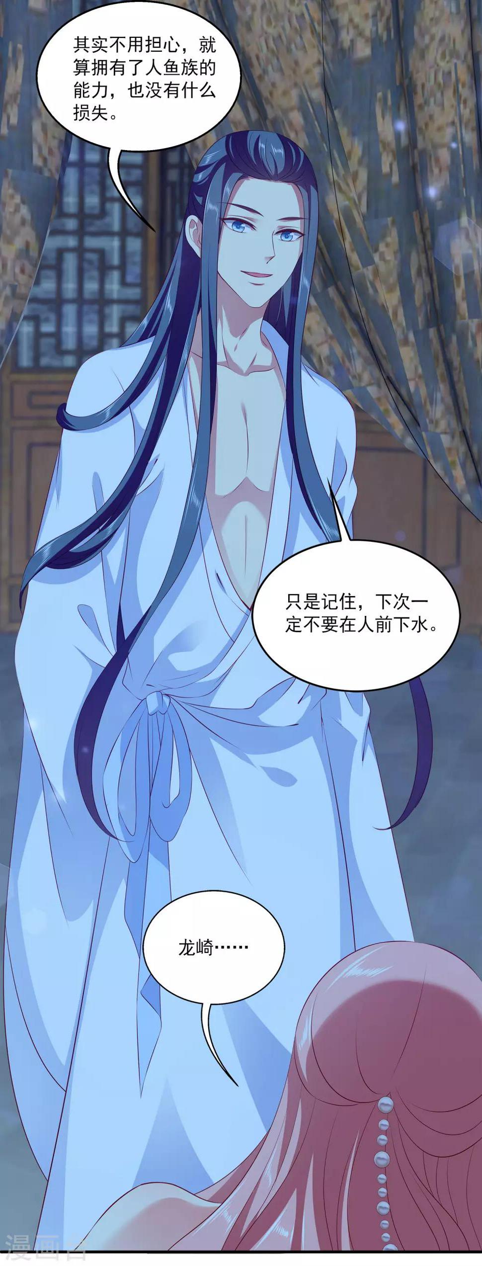 第83话 哼，在我面前出风头！15