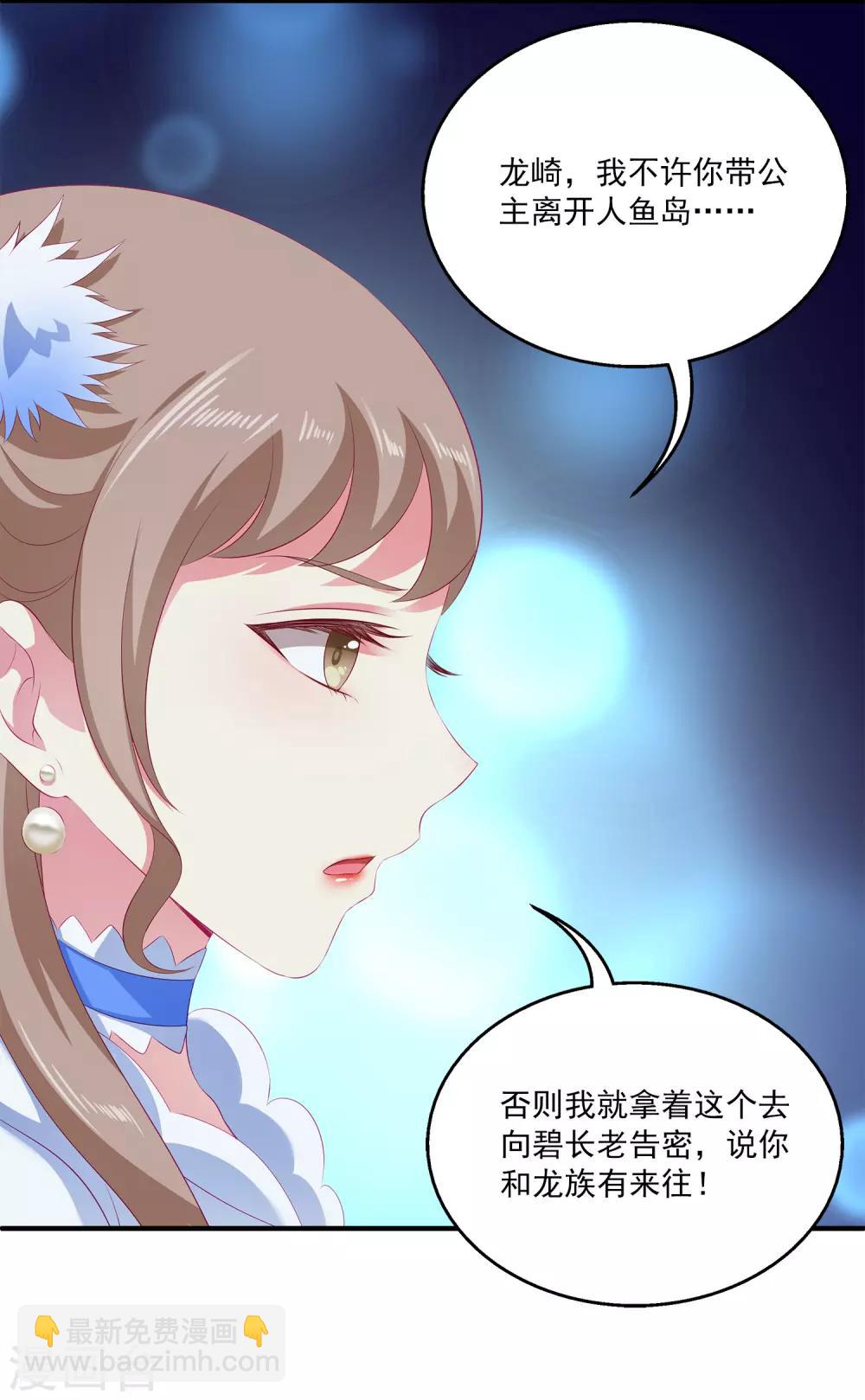 第41话 龙崎，你是我的！24