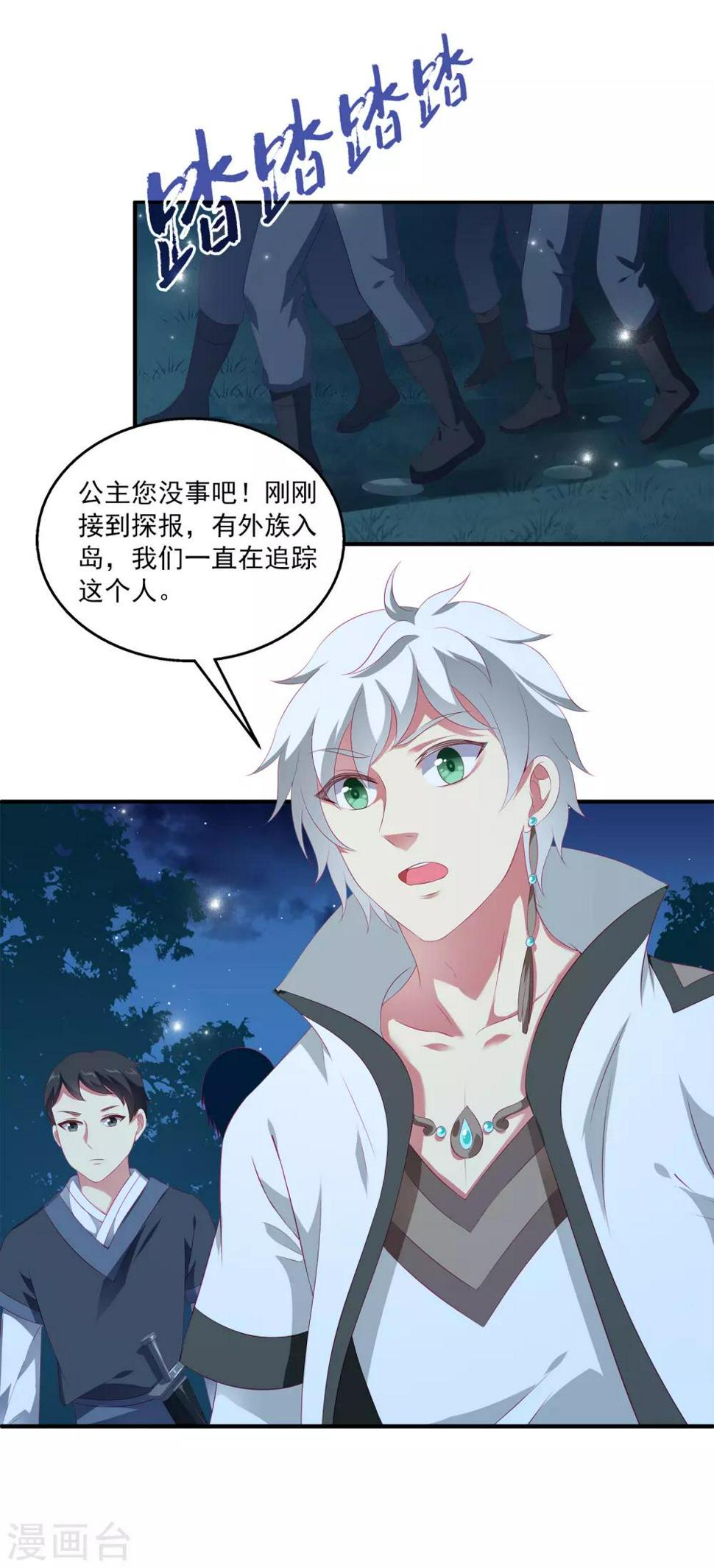第48话 被绑架了！27