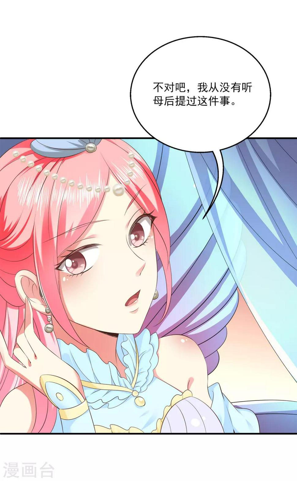 第63话 人鱼公主的来历9