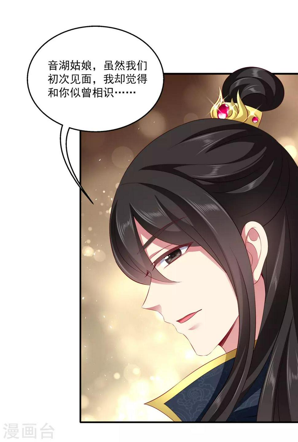 第81话 王爷太热情26