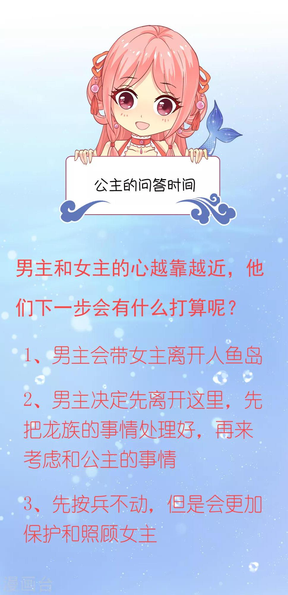 第41话 龙崎，你是我的！36
