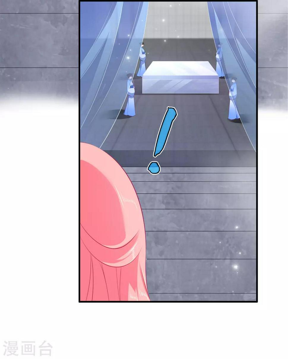 第66话 机智公主上线30