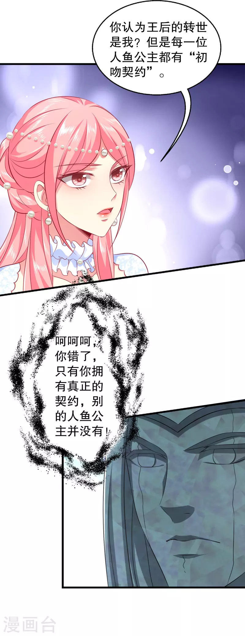 第127话 艾丽公主复活6