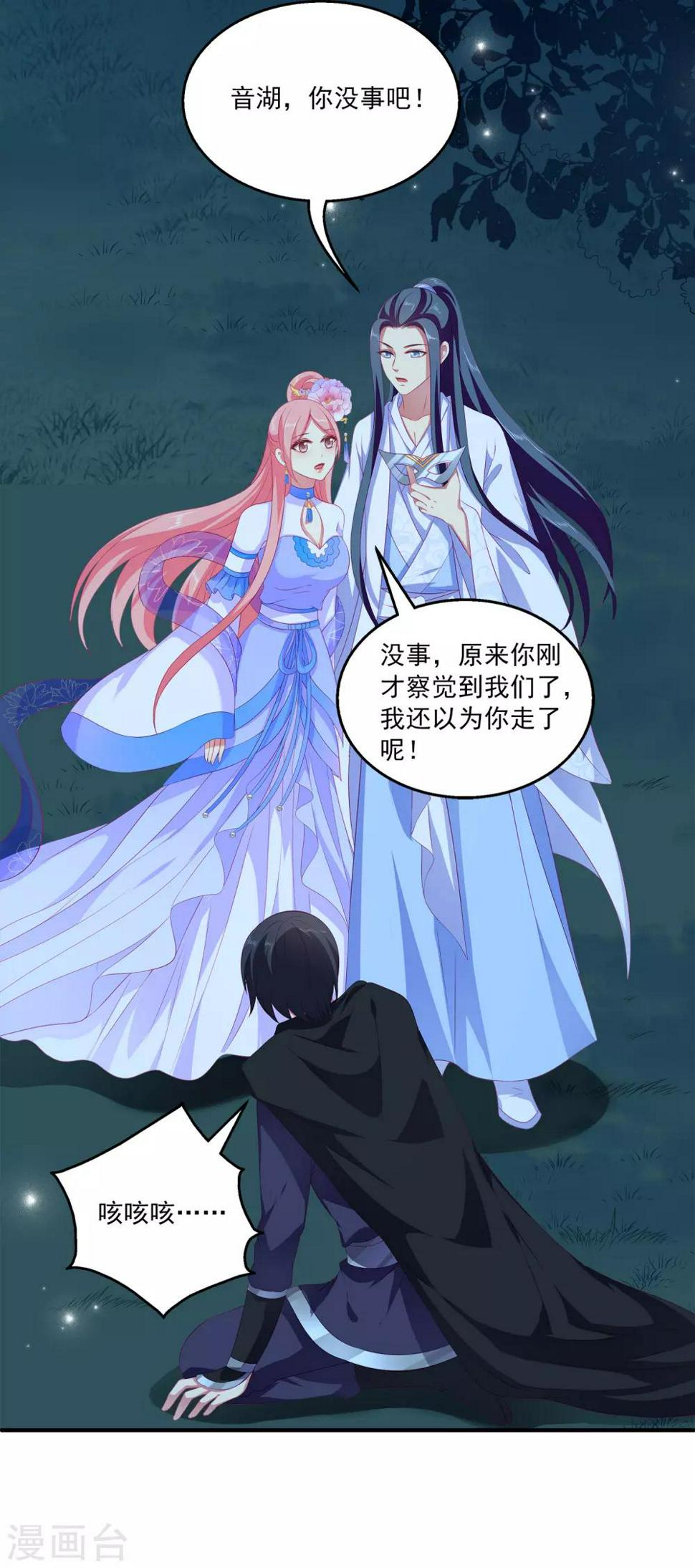 第48话 被绑架了！21