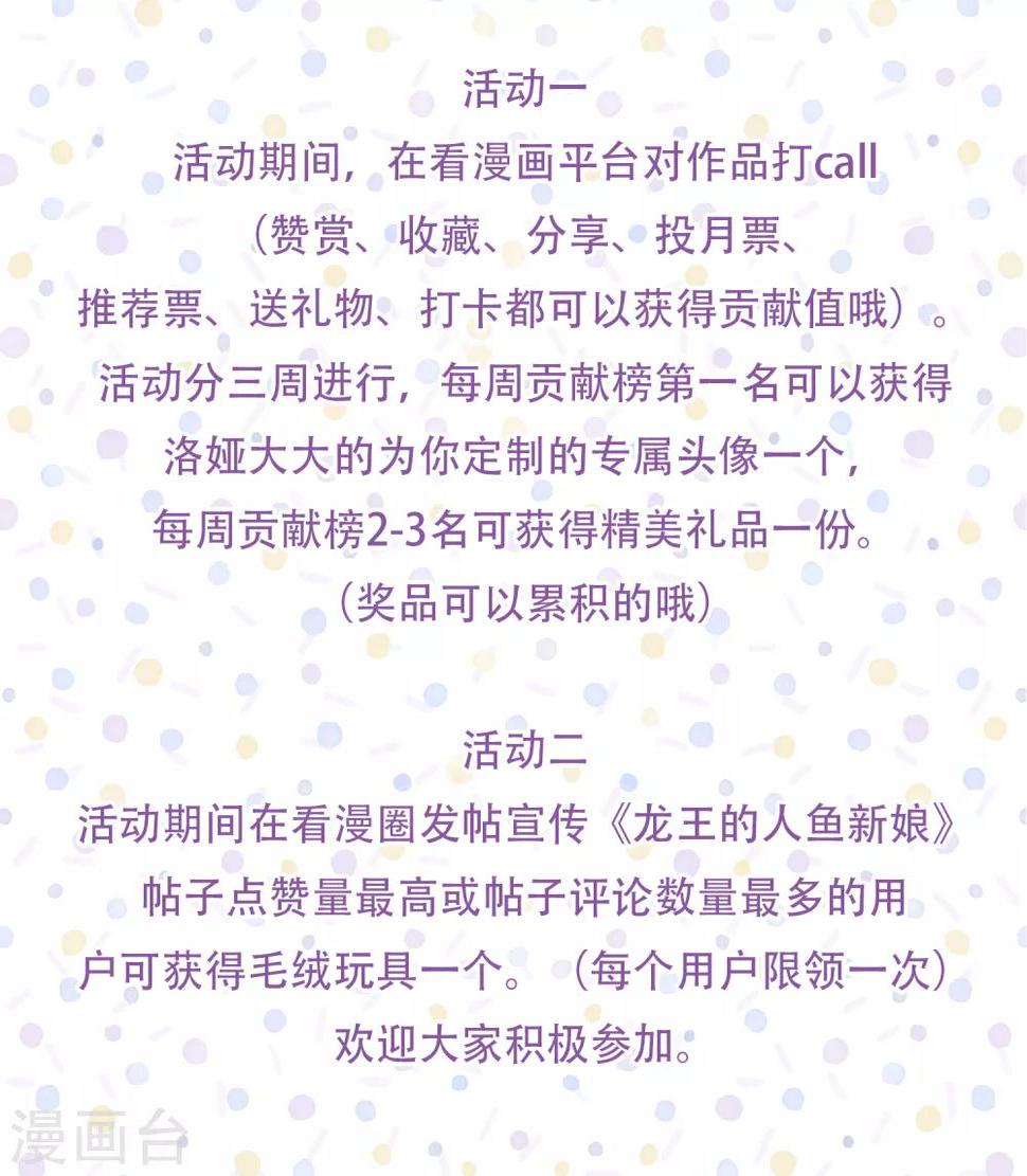 番外1 龙和鱼可以做朋友么？20
