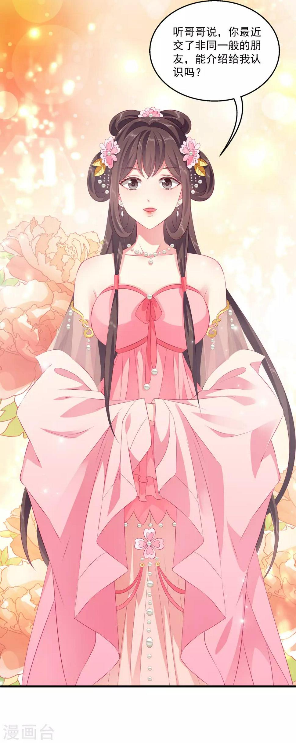 第85话 曾经的故事为何让我落泪？36