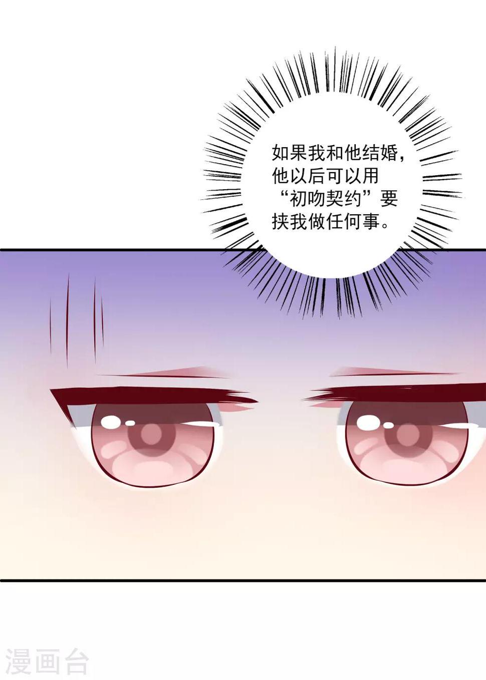 第7话 我才不要被他牵着鼻子走！27