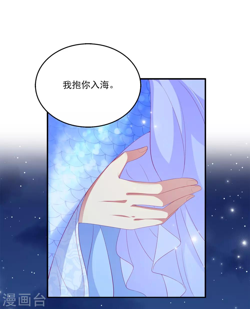 第51话 甜甜的水下鱼龙爱恋19