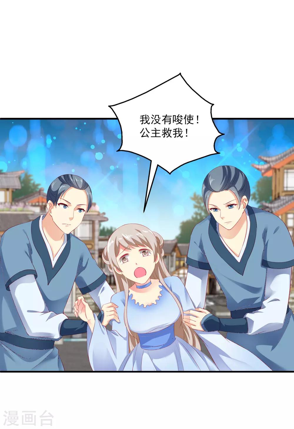 第1话 啊，噩梦里的龙族少年22