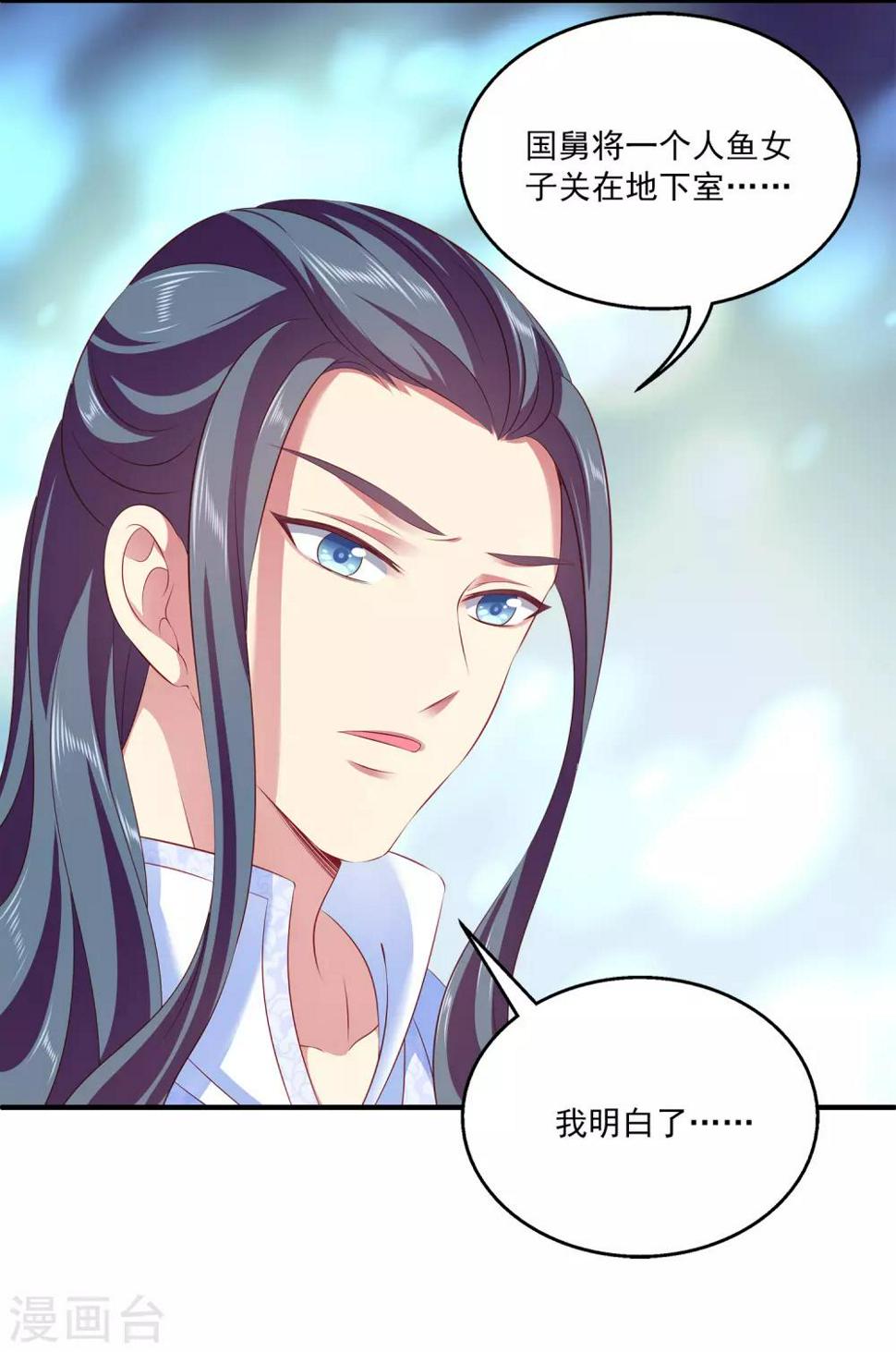 第94话 我只喜欢你~10