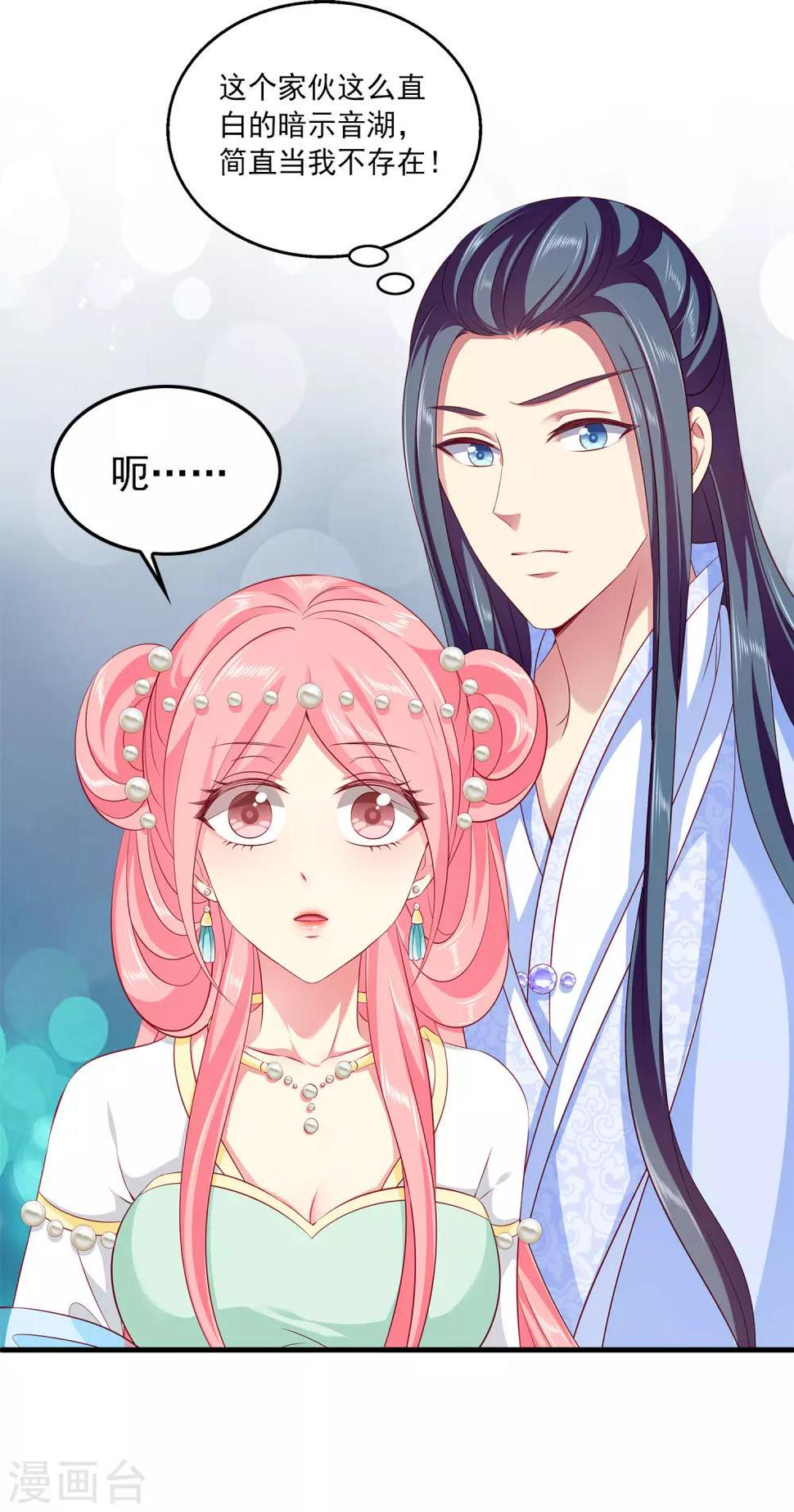 第81话 王爷太热情28