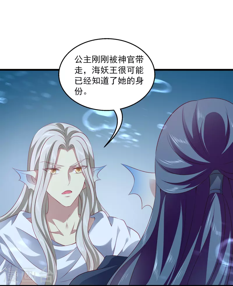 第112话 海妖王之心31