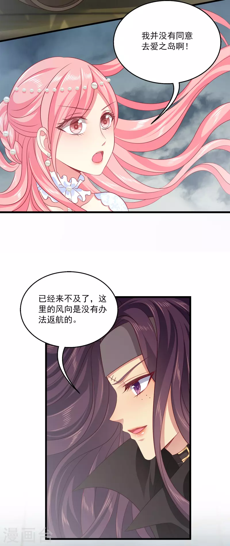 第123话 你的目标就是我的方向10