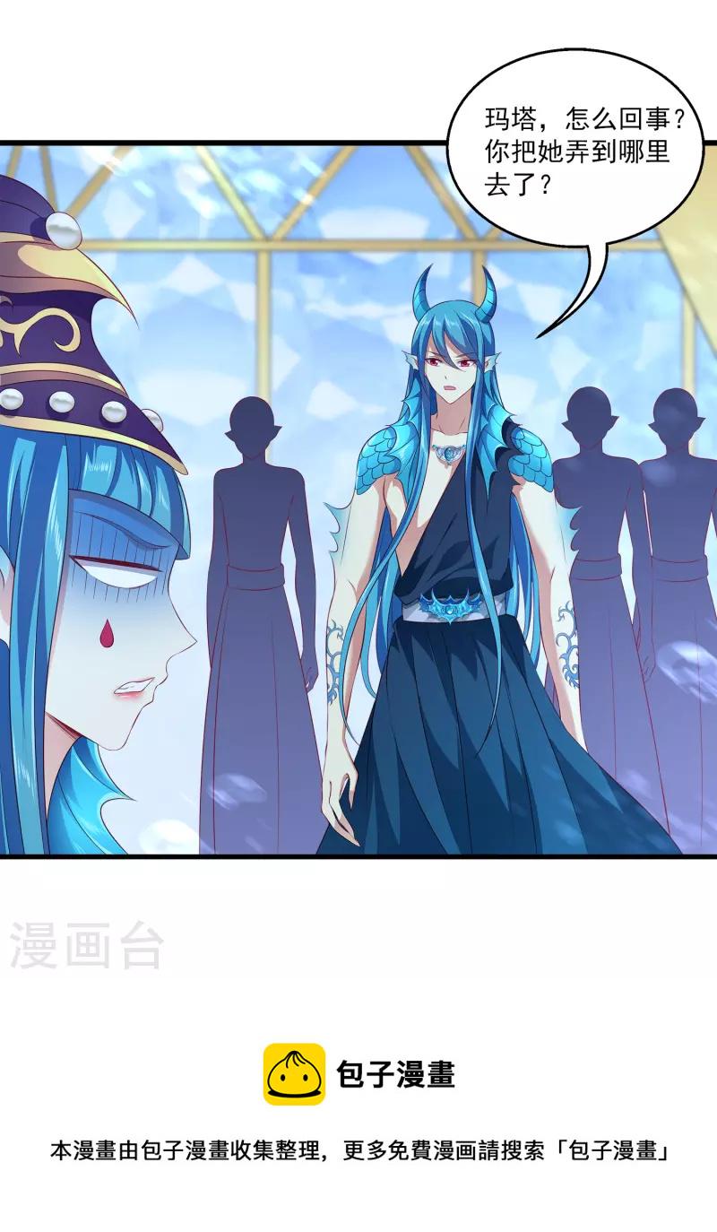 第114话 人人都觊觎我老婆？！8