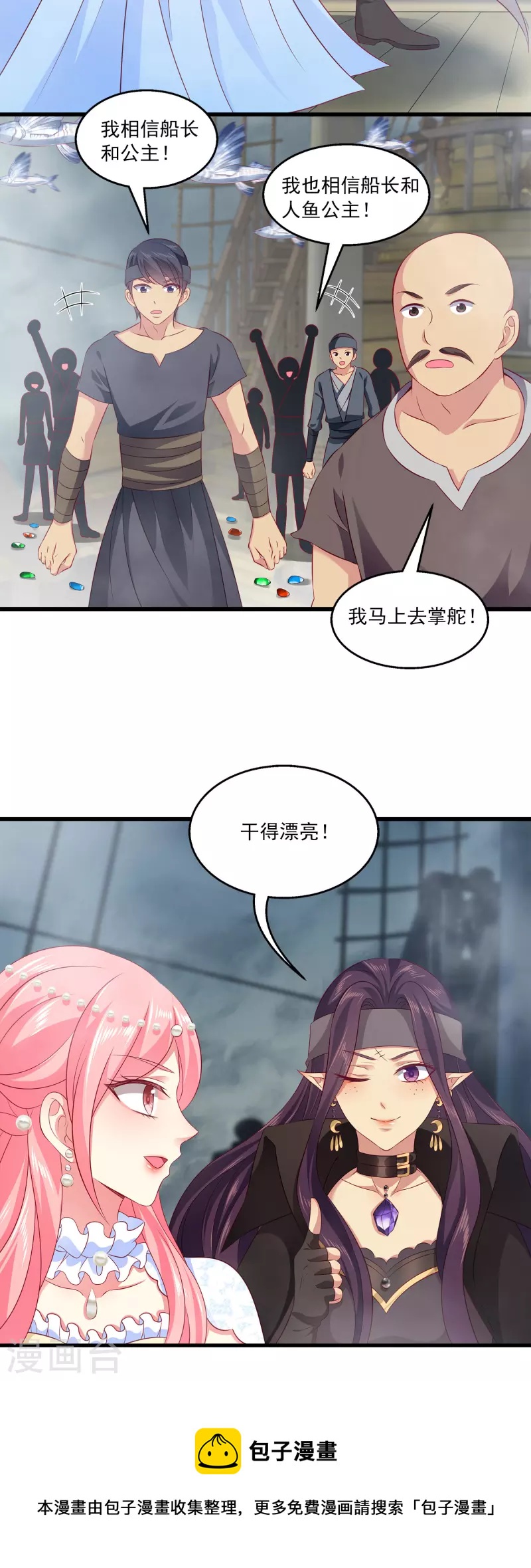 第124话 女人间的伟大情谊12