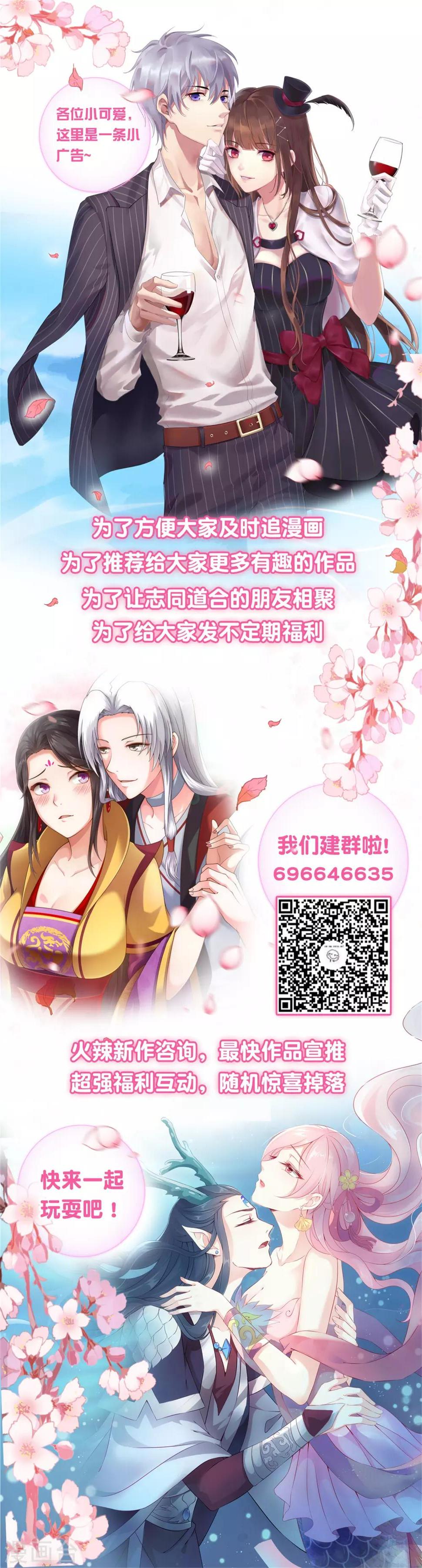 第26话 什么都是公主的！32