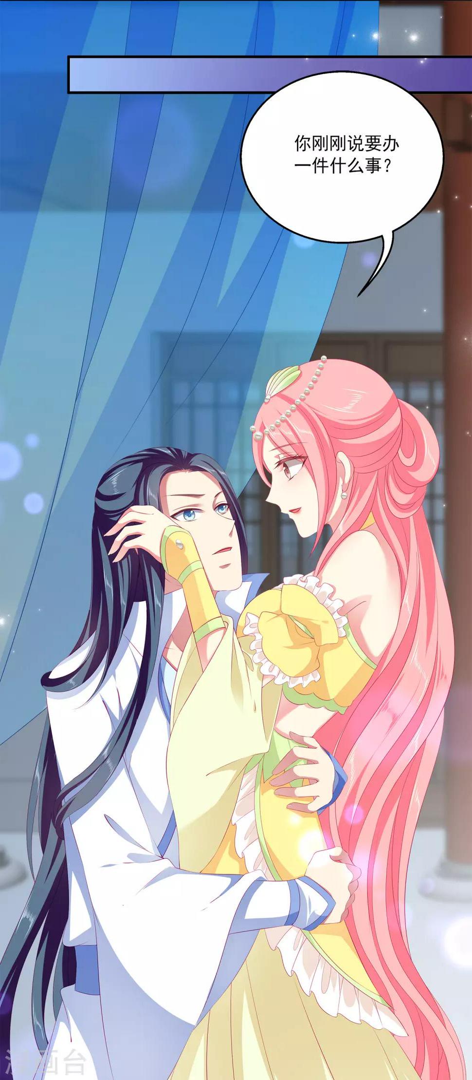 第43话 一吻定情23