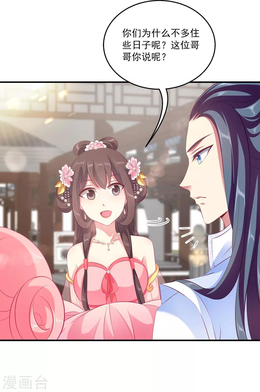第86话 水里的秘密！15