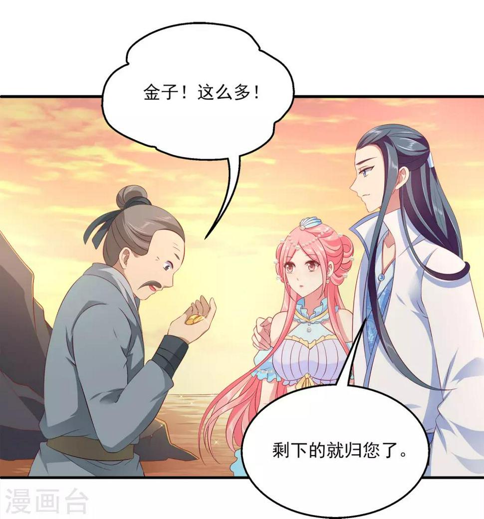 第75话 人鱼的眼泪17