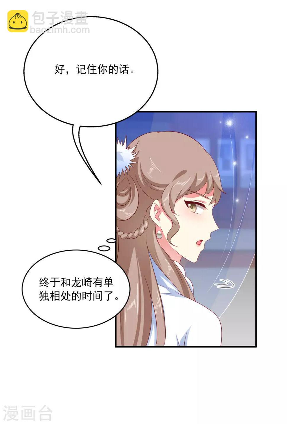 第27话 你喜欢龙崎么？37