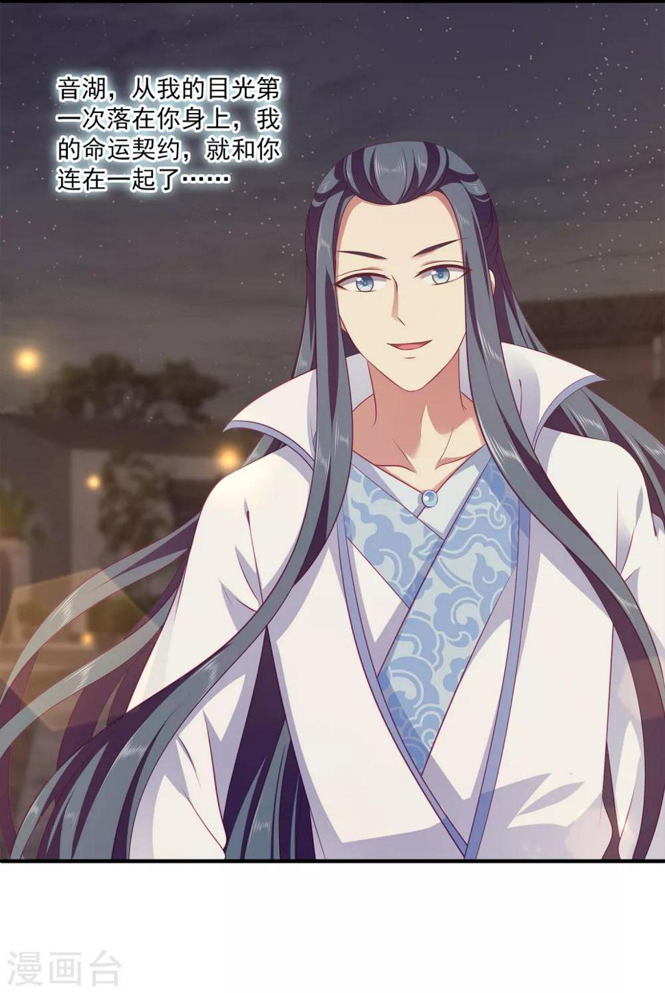 第76话 做我的新娘吧！19
