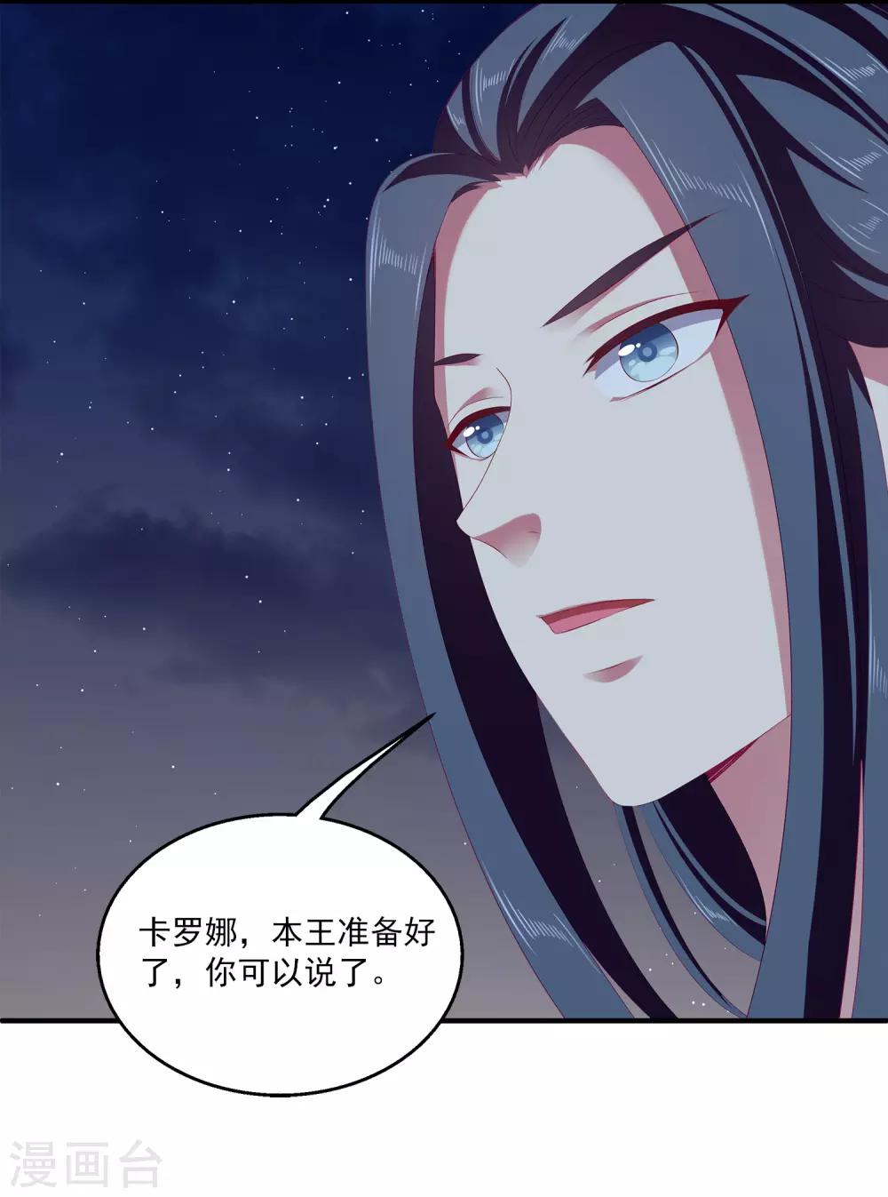 第35话 大事不好！14