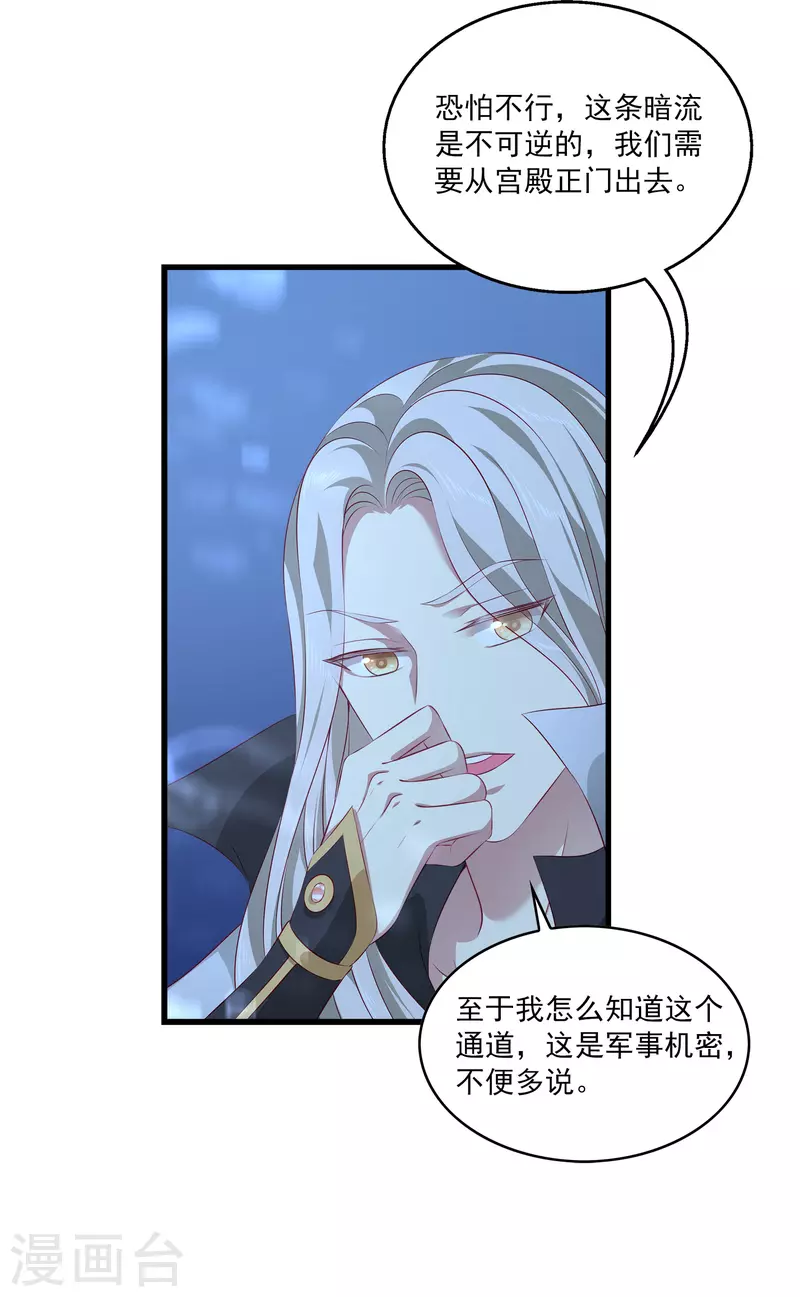 第109话 美不美看颜值29