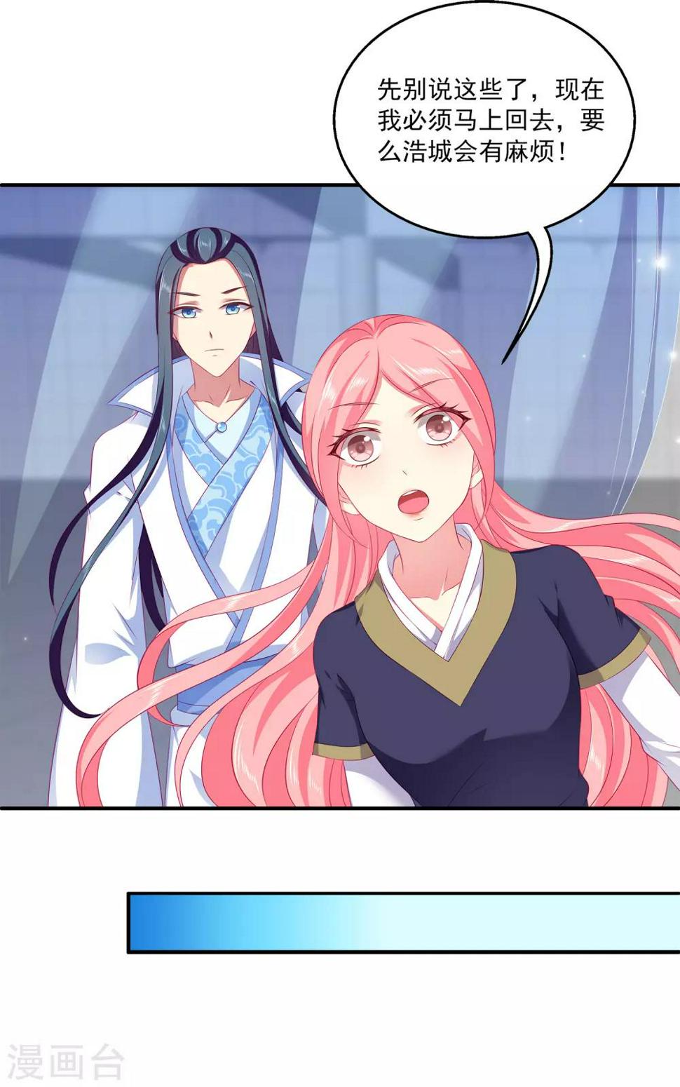 第68话 他难道是龙族的人？6
