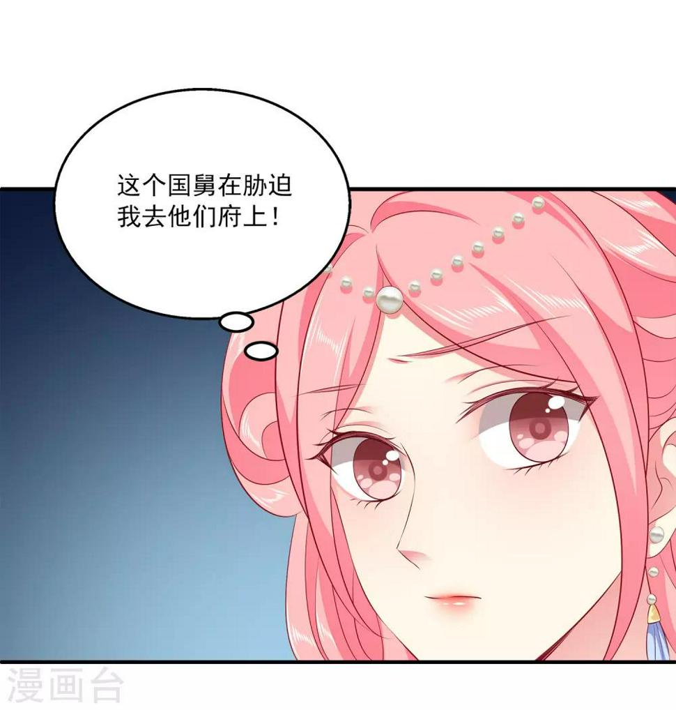 第91话 看你耍什么花招？！7