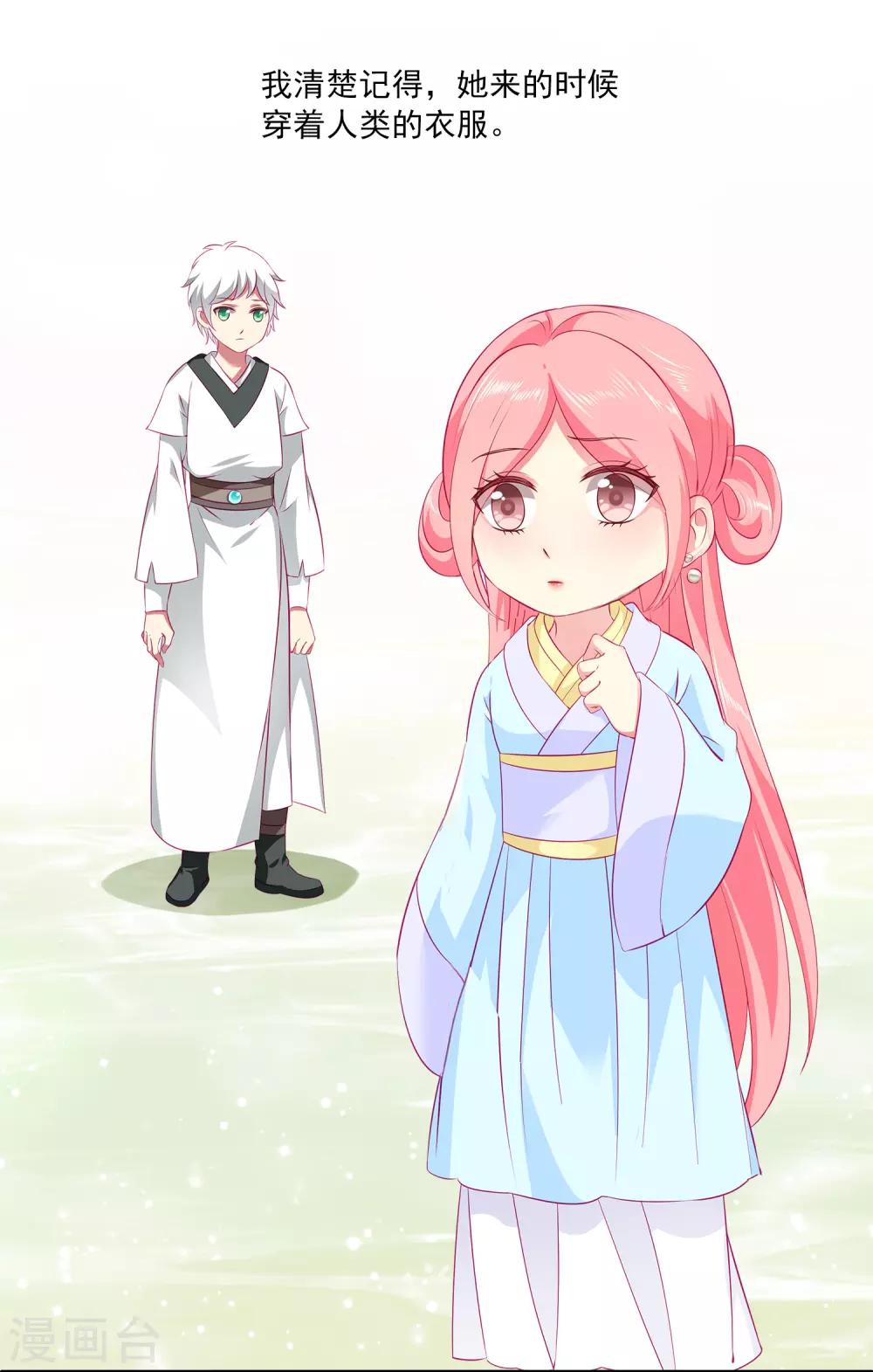 第74话 我要带你开始新生活5