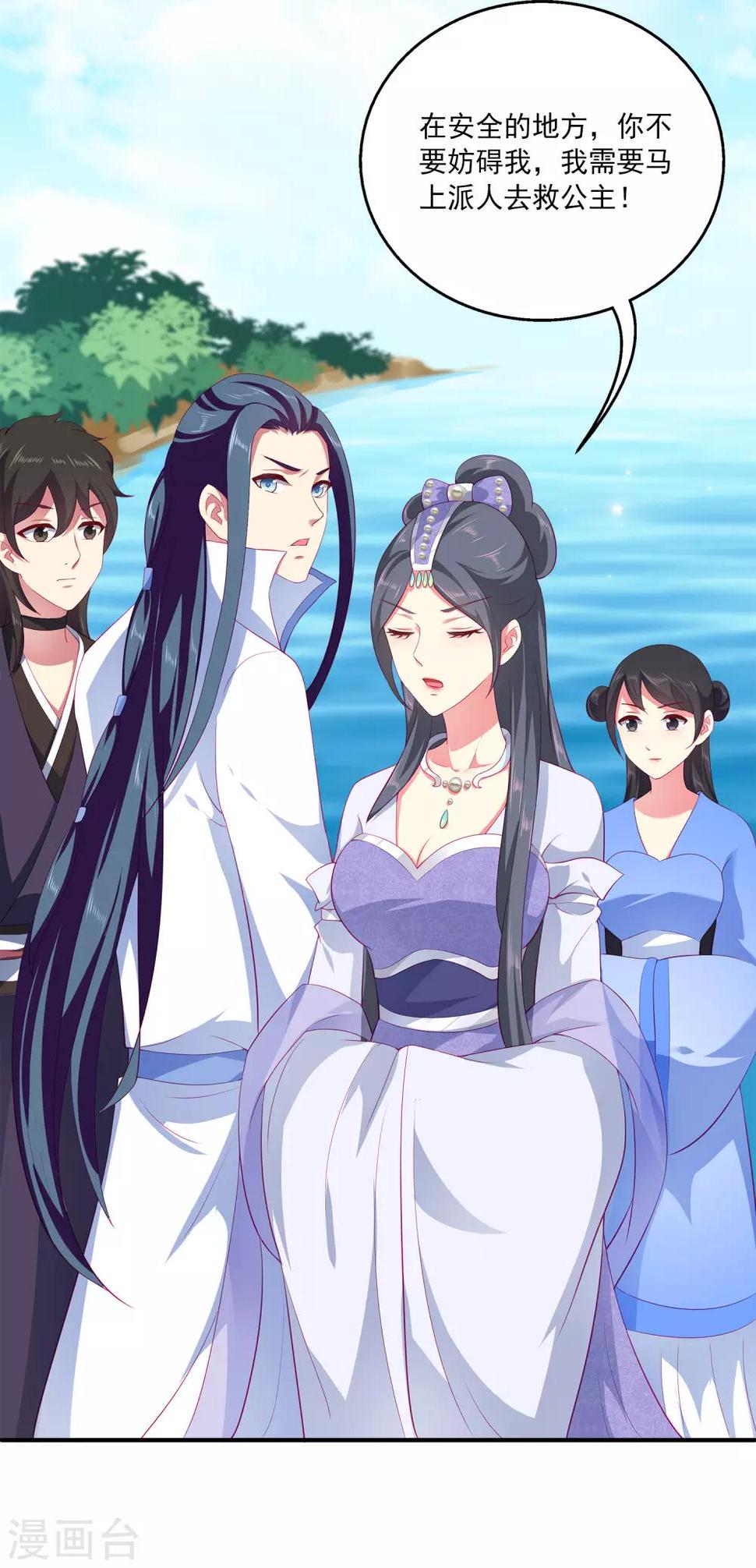第53话 漩涡下的密室！19