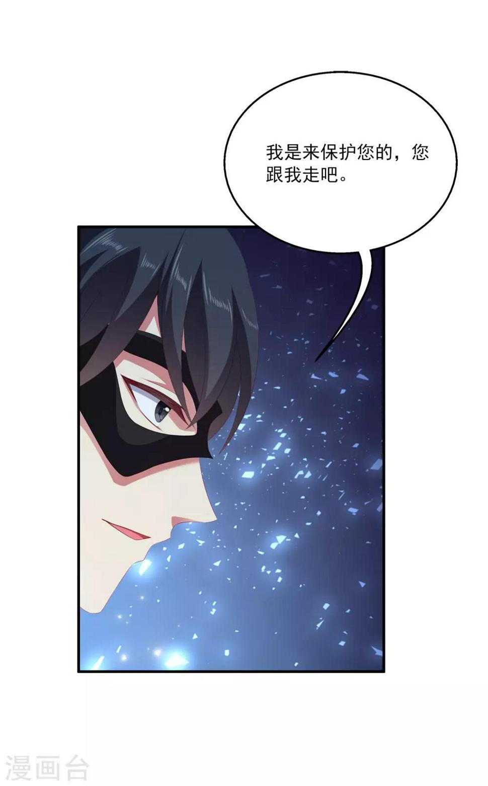 第47话 忽然出现的意外20