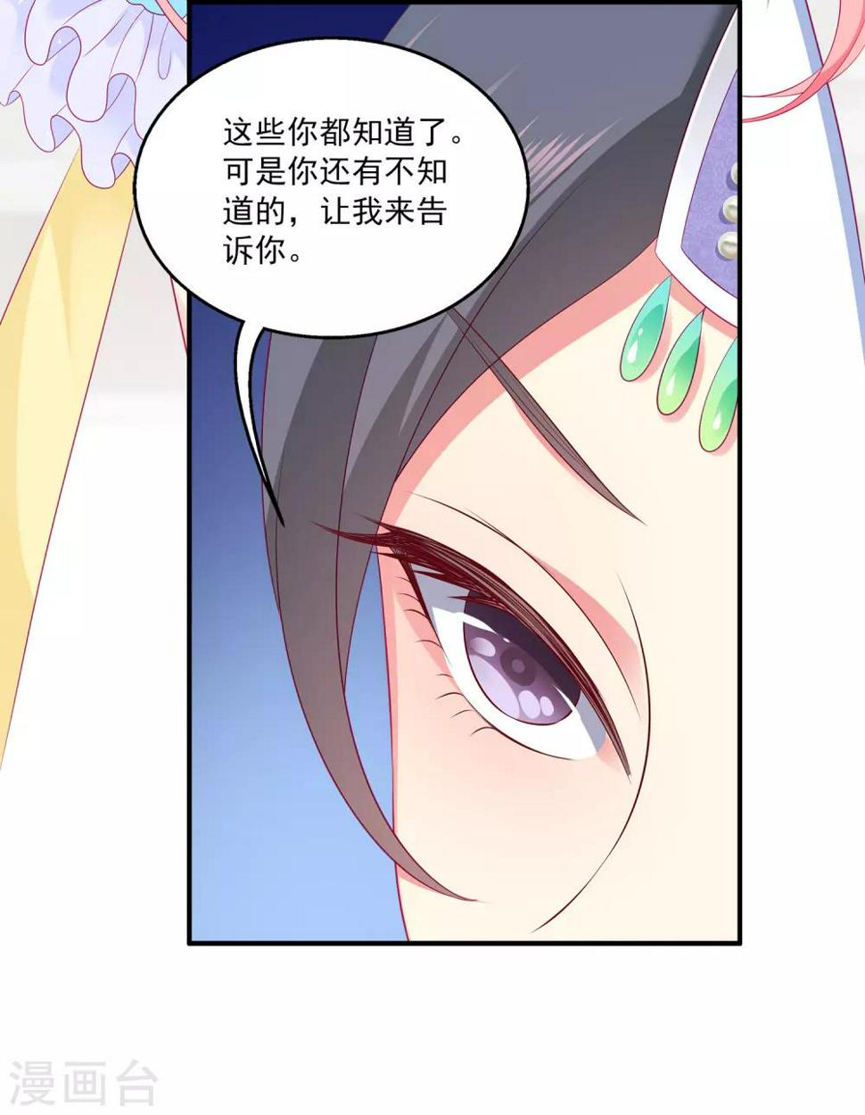 第69话 碧长老害怕的事情33