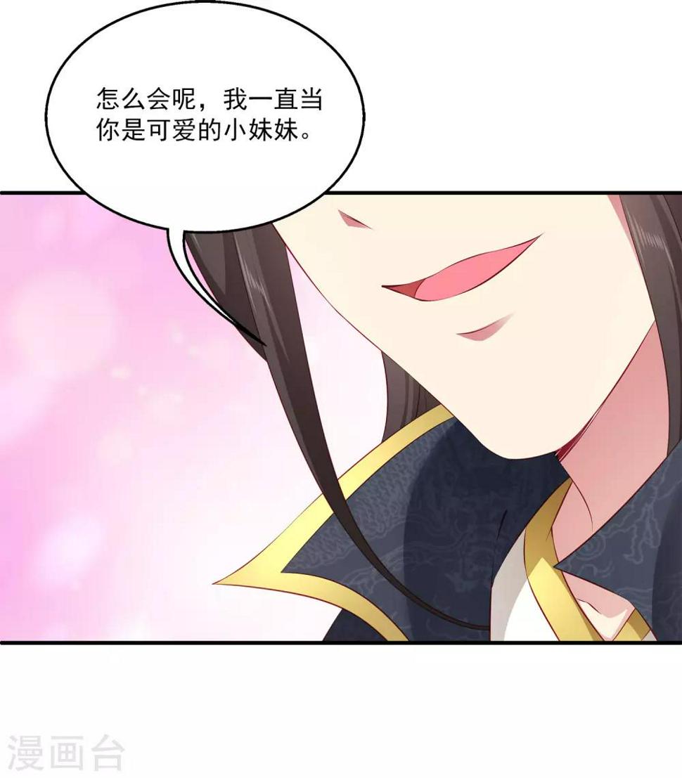 第94话 我只喜欢你~23