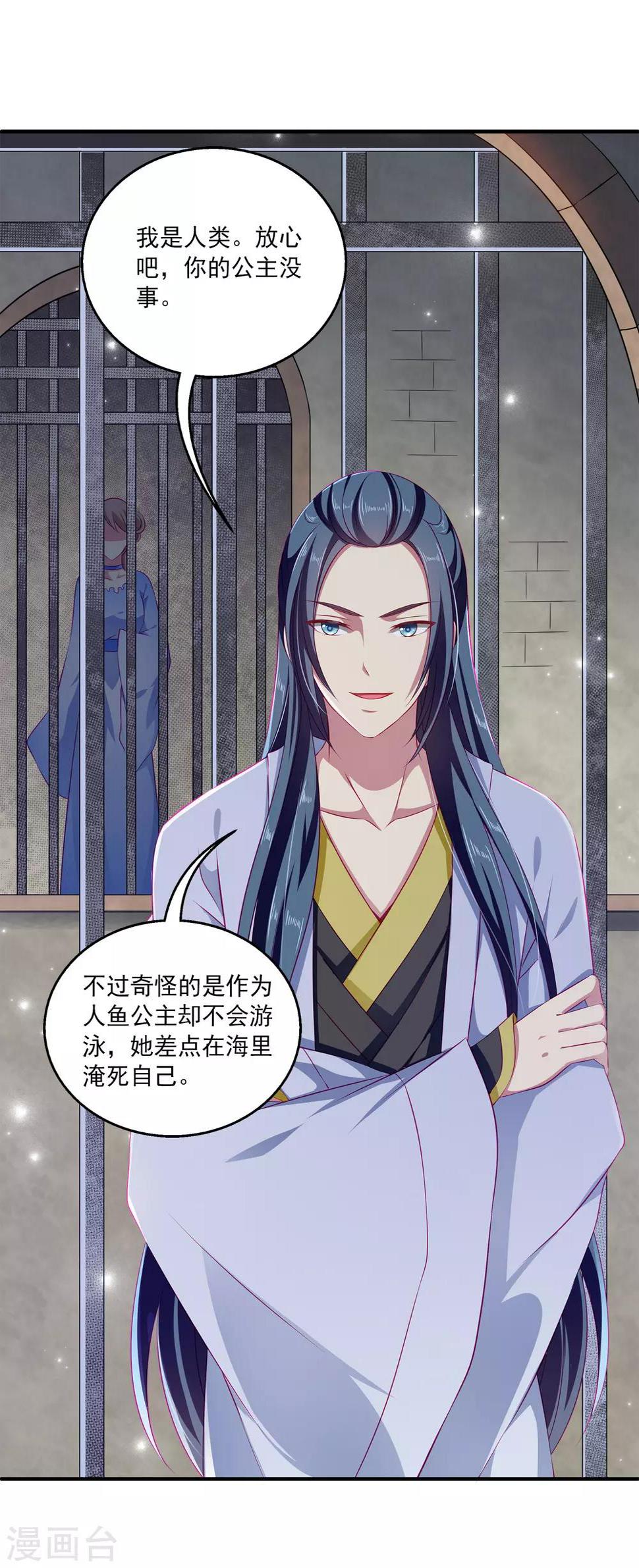 第7话 我才不要被他牵着鼻子走！1