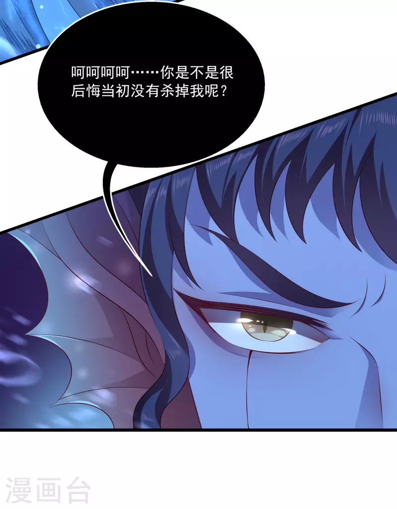 第108话 透泊再出现！27