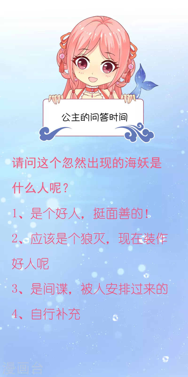 第109话 美不美看颜值37