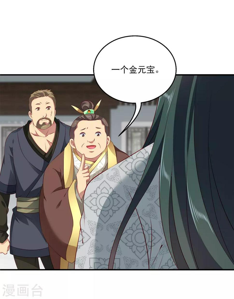 第86话 水里的秘密！29