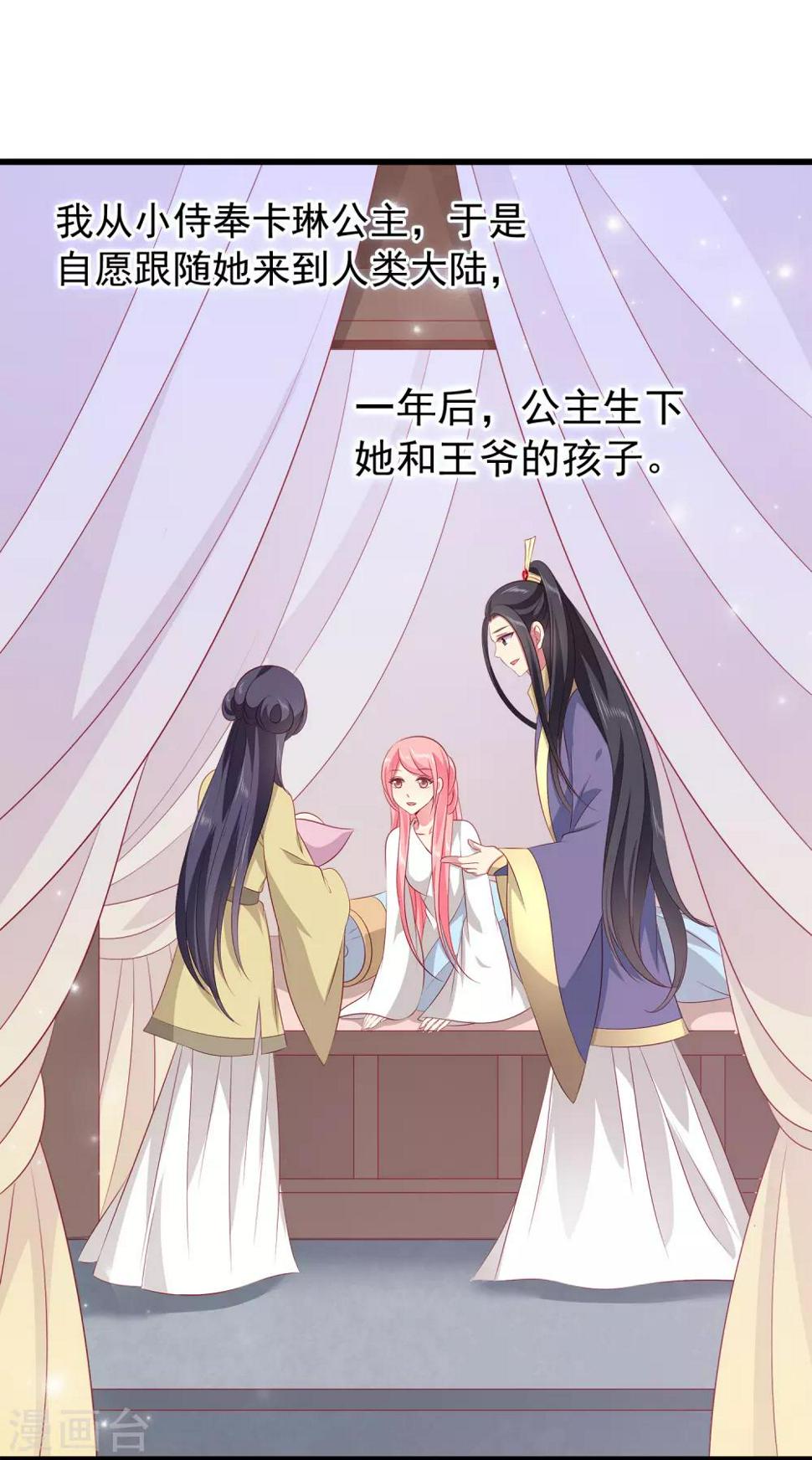 第97话 那个女人是谁？13