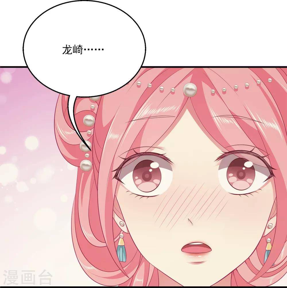 第76话 做我的新娘吧！12