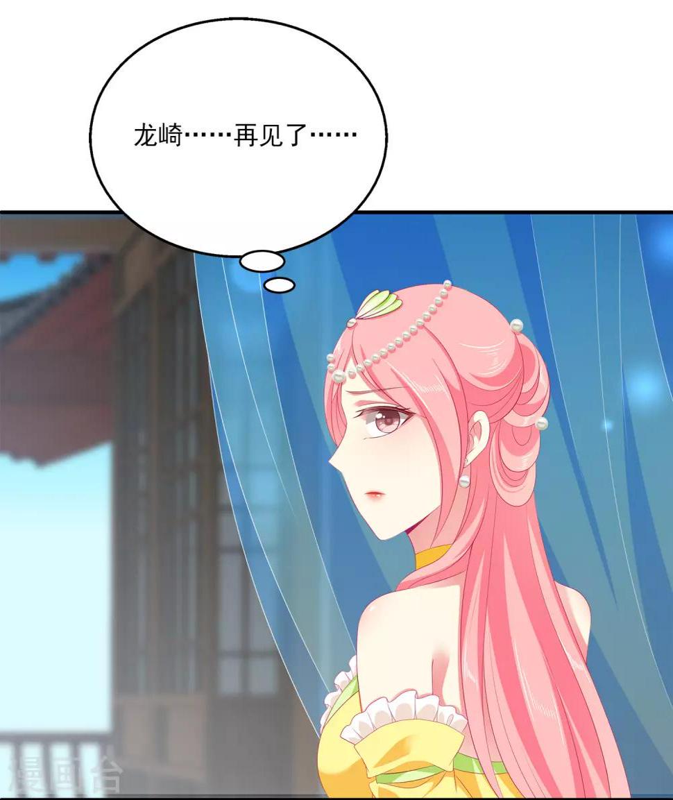 第38话 还想再见她一面17