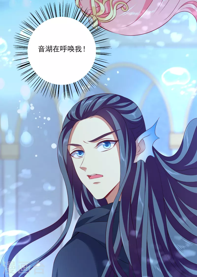 第116话 为你毁天灭地！2